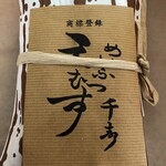 天むす 千寿  近鉄パッセ店 - 