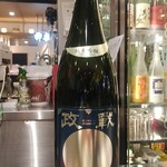 南部ビストロ うんめのす - 戦勝政宗　純吟