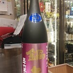 南部ビストロ うんめのす - 鍋島　純大吟　愛山