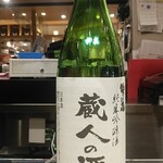 南部ビストロ うんめのす - わしの尾　純吟