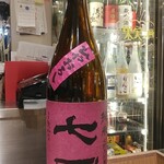 南部ビストロ うんめのす - 七田　純米　ひやおろし