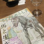 南部ビストロ うんめのす - 馬と生きる