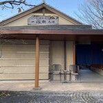 一心鮨 光洋 - すっきりした玄関スペース。