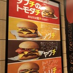 McDonalds - 