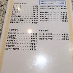 ロビン - メニュー