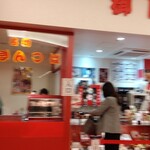 長崎堂 - 