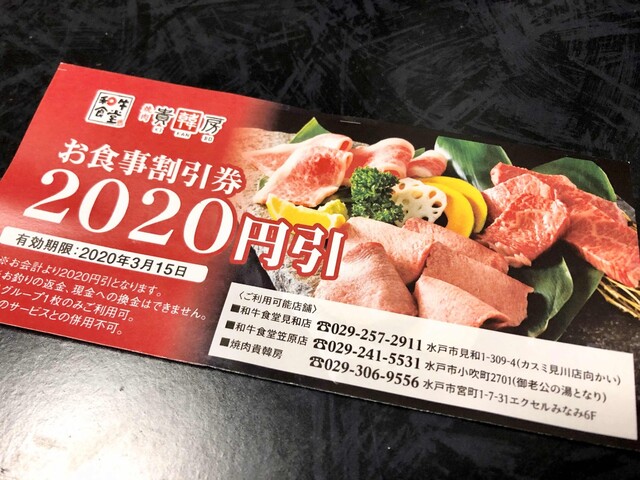 By Iceman 焼にく 和牛食堂 見和店 赤塚 焼肉 食べログ