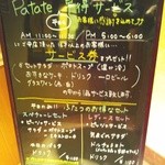 パターテ 矢中店 - 