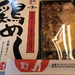 Omiyagedokoro Kanazawa - 金沢白麹漬け鶏めし 849円税別