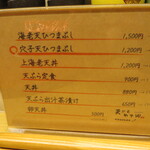 天ぷら やす田 - 