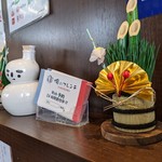 俺のフレンチ YOKOHAMA