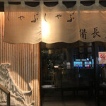 Binchou Tanyakiniku To Shabu Shabu Kotora - 