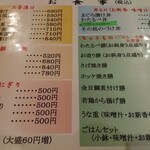 わたるべ - お食事メニュー