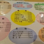 わたるべ - レギュラーメニュー