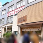 小倉かまぼこ - 