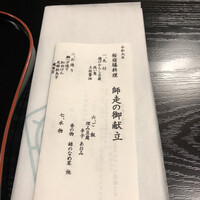 錦 - 