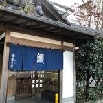 Motoyoshiya - 入口