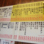 一升びん - 松坂　上タンがない