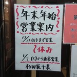 ラーメン 杉田家 - 