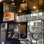 軽井沢キッチン - 