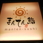 Manten Zushi - 