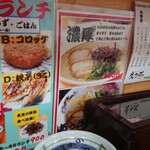 鷹多花 - メニュー