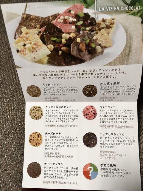 大きな円盤型のチョコレート ᐢ ᴗ ᐢ By 食いしん坊プリンセス モンロワール 阪神梅田本店 Mon Loire 大阪梅田 阪神 チョコレート 食べログ