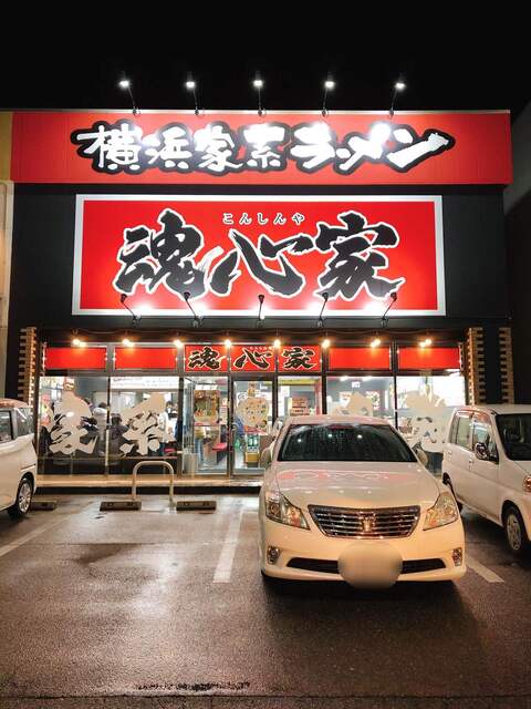 横浜家系ラーメン 魂心家 富山店 コンシンヤ 不二越 ラーメン 食べログ 横浜家系ラーメン 魂心家 富山店 コンシンヤ 不二越 ラーメン 食べログ