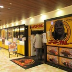 ゴーゴーカレー - 店の外観