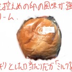 GURUMAN VITAL - とろけるミルククリームパン 170円