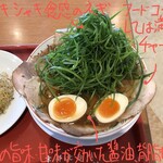 ラーメン魁力屋 - 特製醤油 九条ネギラーメン 830円
            （+半熟味付玉子 100円 チャーシュー 200円
                  焼きめしセット 230円）ラーメンアップ