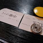 中華ソバ 伊吹 - 