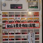 中華ソバ 伊吹 - 