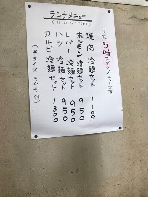 メニュー写真 もりしげ 仙北町 冷麺 食べログ メニュー写真 もりしげ 仙北町 冷麺 食べログ