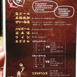 新橋 いっぱし - 