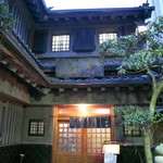 天麩羅　中清 - お店前・良き佇まい