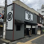 つけ麺 まるぶし - 