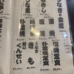 上村うなぎ屋 - 