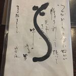 上村うなぎ屋 - 