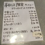 ドライブイン旭川 - 