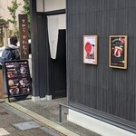 甘納豆かわむら - 