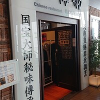 涵梅舫 銀座店 - 