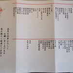 蕎麦　もり木 - 