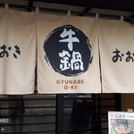 Yonezawa Gyuu Ooki Gyuunabe Ooki - 