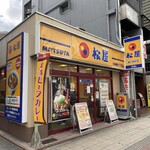 Matsuya - お店♪