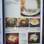 おとなのヒッコリー - ◆メニュー◆♪