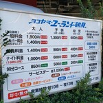 ヨコヤマ ユーランド鶴見 - こういうところで純烈のコンサートが開かれている。