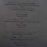 フロリレージュ - ランチメニュー