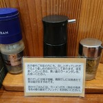 暁 製麺 - 味変調味料たち