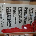 暁 製麺 - 食べ方